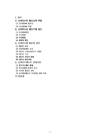 [행정관리론] 성과관리와 BSC(Balenced Score Card)-2