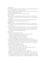 [행정관리론] 성과관리와 BSC(Balenced Score Card)-6