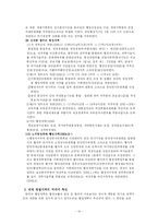 [행정관리론] 성과관리와 BSC(Balenced Score Card)-10