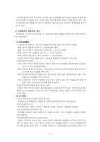 [행정관리론] 성과관리와 BSC(Balenced Score Card)-13