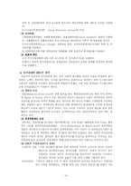 [행정관리론] 성과관리와 BSC(Balenced Score Card)-14