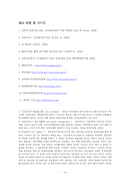 [행정관리론] 성과관리와 BSC(Balenced Score Card)-17