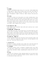 [인사행정론] 인사행정의 기능-2