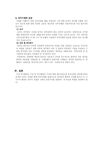 [인사행정론] 인사행정의 기능-3
