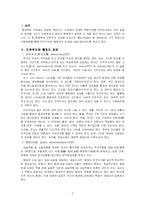 [행정사] 민주주의와 행정-2