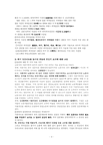 [정부규제론] [정부규제론]최저임금제도-4