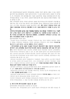 [정부규제론] [정부규제론]최저임금제도-6