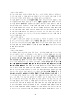[정부규제론] [정부규제론]최저임금제도-9