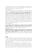 [정부규제론] [정부규제론]최저임금제도-10