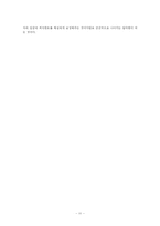 [정부규제론] [정부규제론]최저임금제도-11