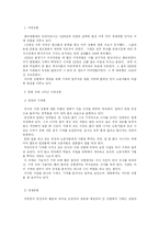 [영화감상문] 모던 타임즈 - 아도르노의 사상과 연관지어-1
