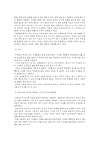 [영화감상문] 모던 타임즈 - 아도르노의 사상과 연관지어-2