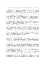 [인적자원관리,hrm] 직무관리-3