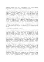 [인적자원관리,hrm] 직무관리-4