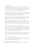 [인적자원관리,hrm] 직무관리-9