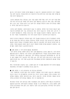 [인적자원관리,hrm] 직무관리-10