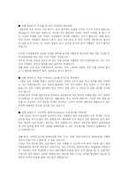 [인적자원관리,hrm] 직무관리-11