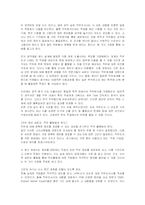 [인적자원관리,hrm] 직무관리-15