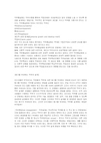 [인적자원관리,hrm] 직무관리-19