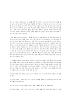 [인적자원관리,hrm] 직무관리-20