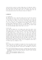 [경영전략] 캐논의 국제경영 및 마케팅전략과 성공요인-4