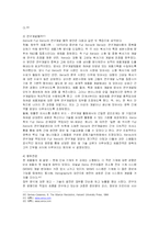 [경영전략] 캐논의 국제경영 및 마케팅전략과 성공요인-12