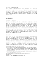 [경영전략] 캐논의 국제경영 및 마케팅전략과 성공요인-14