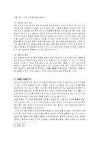 [경영전략] 캐논의 국제경영 및 마케팅전략과 성공요인-15