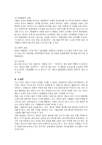 [경영전략] 캐논의 국제경영 및 마케팅전략과 성공요인-17