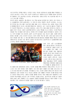 [경영전략] 엔씨소프트(NCSOFT)의 아시아, 미국, 유럽시장 진출전략-20