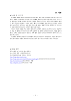 [간호학, 결장, 결장암 케이스, case, study, cancer, 암] 결장암(colon cancer) case study-12