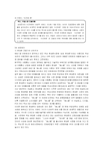 [경영전략] 삼성전자 애니콜의 중국진출 차별화 전략과 성공요인-3