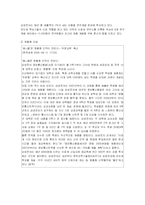 [경영전략] 삼성전자 애니콜의 중국진출 차별화 전략과 성공요인-7