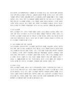 [경영전략] 삼성전자 애니콜의 중국진출 차별화 전략과 성공요인-14