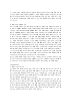 [경영전략] 삼성전자 애니콜의 중국진출 차별화 전략과 성공요인-16