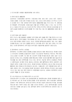 [경영전략] 삼성전자 애니콜의 중국진출 차별화 전략과 성공요인-20