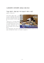 [아동복지] 아동보육서비스-19