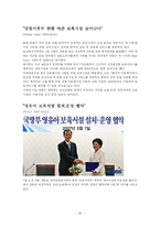 [아동복지] 아동보육서비스-20