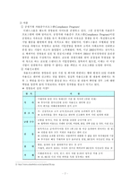 [윤리경영과 사회적 책임] A++ 자료 이랜드의 윤리경영과 사회적책임-8