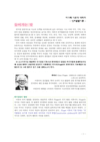 [피아제, 아동학, 교육학, 교육심리, 인지발달이론] 피아제 인지발달이론 정리-1