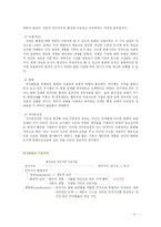 [피아제, 아동학, 교육학, 교육심리, 인지발달이론] 피아제 인지발달이론 정리-3
