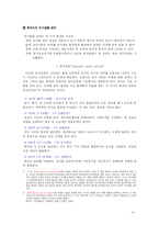 [피아제, 아동학, 교육학, 교육심리, 인지발달이론] 피아제 인지발달이론 정리-4