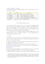 [피아제, 아동학, 교육학, 교육심리, 인지발달이론] 피아제 인지발달이론 정리-5