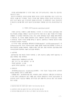 [피아제, 아동학, 교육학, 교육심리, 인지발달이론] 피아제 인지발달이론 정리-7