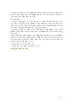 [피아제, 아동학, 교육학, 교육심리, 인지발달이론] 피아제 인지발달이론 정리-10
