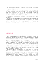 [피아제, 아동학, 교육학, 교육심리, 인지발달이론] 피아제 인지발달이론 정리-13