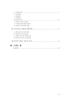 [피아제, 아동학, 교육학, 교육심리, 인지발달이론] 피아제 인지발달이론 정리-15