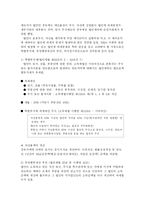 [M&A와 세무에 대한 이해] M&A와 세무에 대한 이해-2