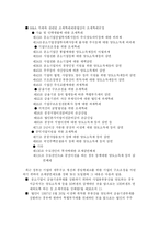 [M&A와 세무에 대한 이해] M&A와 세무에 대한 이해-4