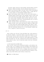 [M&A와 세무에 대한 이해] M&A와 세무에 대한 이해-5